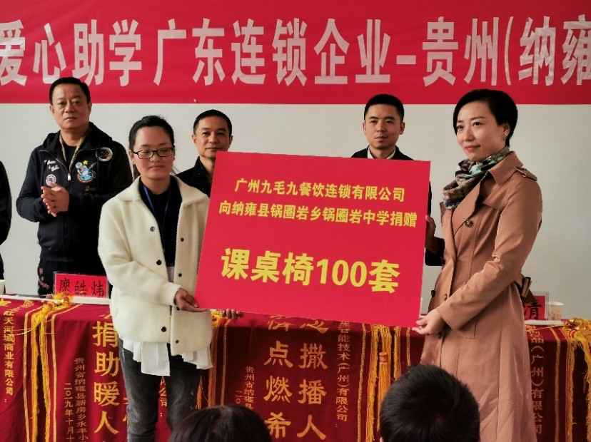 同心同行·携手扶贫 | 九游登陆入口-九游online(中国)赴贵州毕节扶贫助学