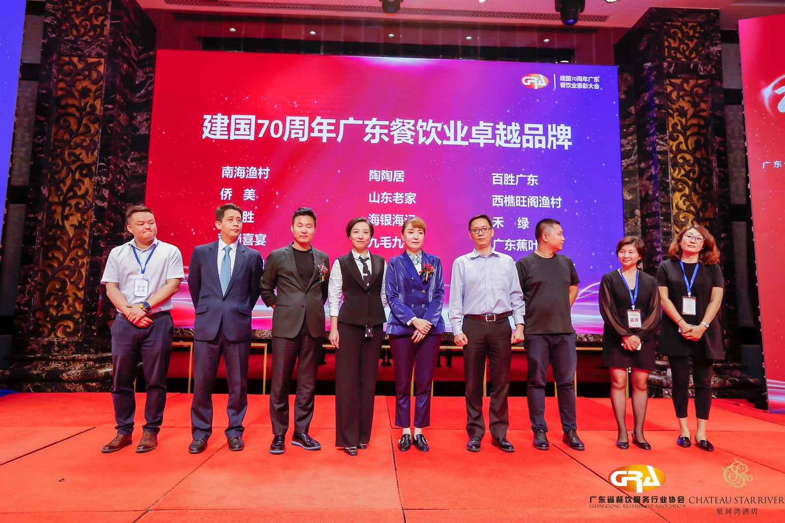 2019广东盛宴 | 九游登陆入口-九游online(中国)荣获“建国70周年广东餐饮业卓越品牌”大奖